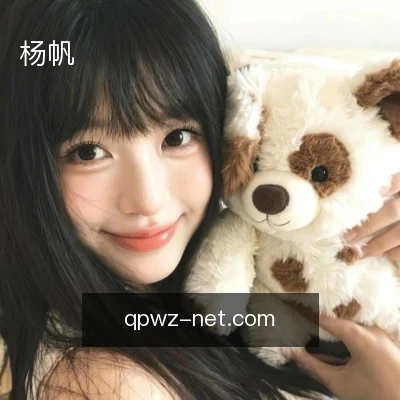 杨帆